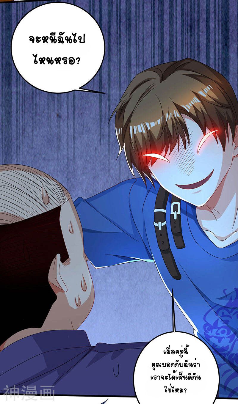 Divine Perspective ตอนที่ 33 4