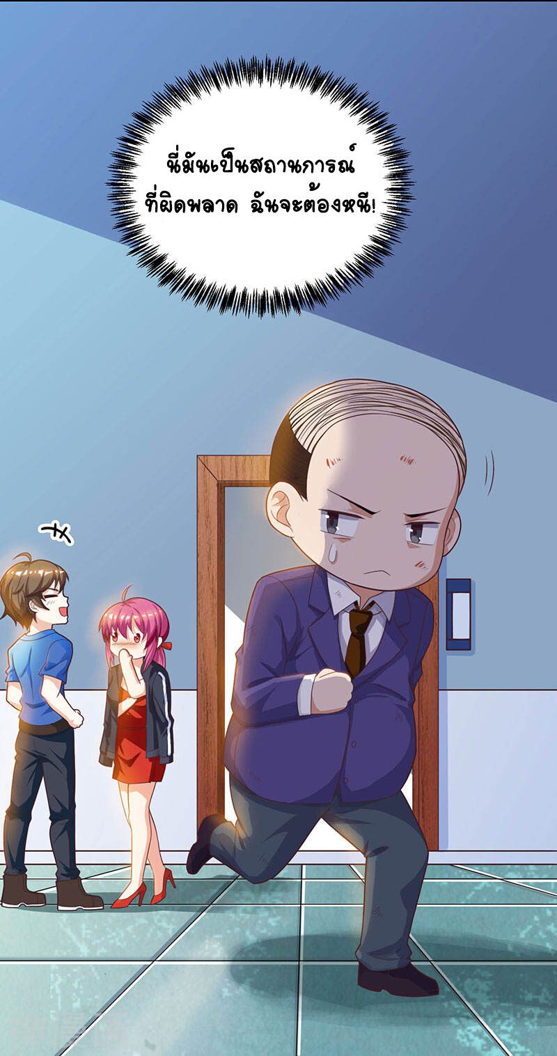 Divine Perspective ตอนที่ 32 27