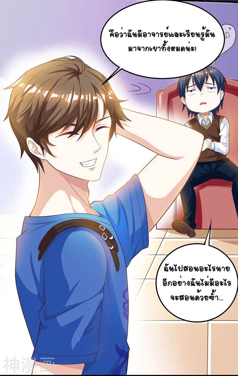 Divine Perspective ตอนที่ 32 26