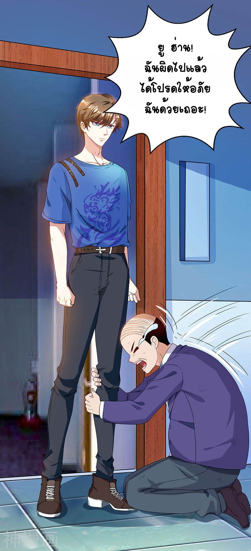 Divine Perspective ตอนที่ 33 6