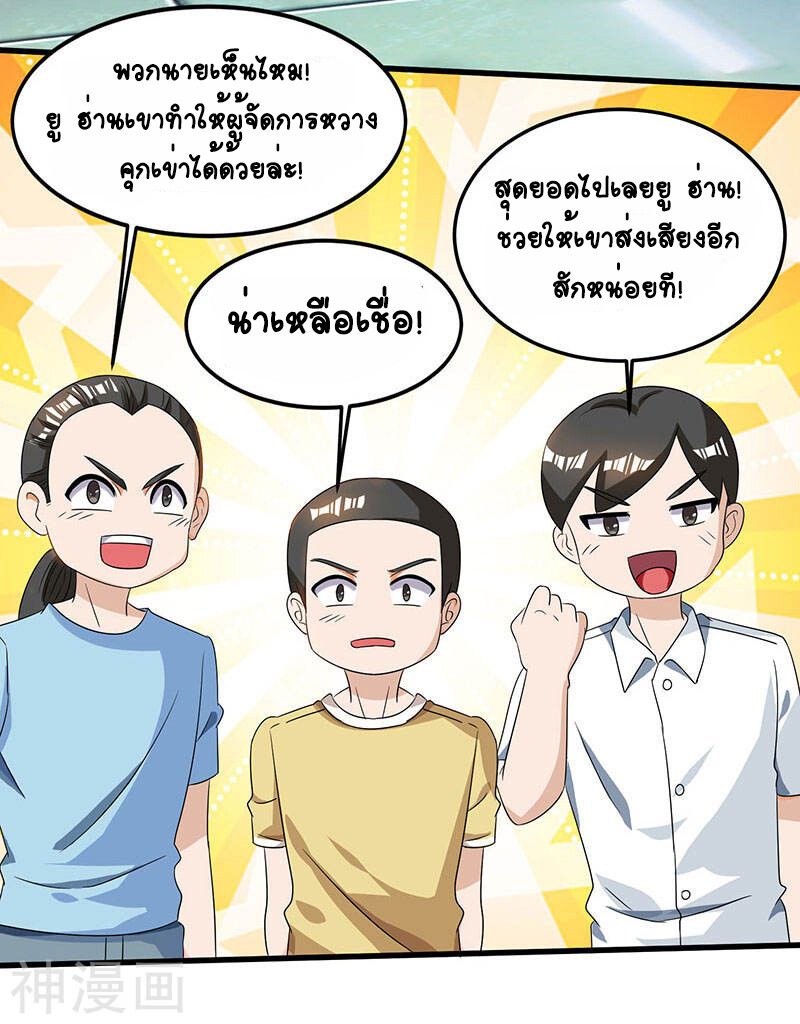 Divine Perspective ตอนที่ 33 7