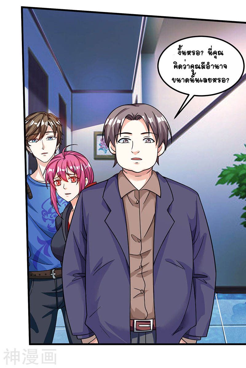 Divine Perspective ตอนที่ 33 17