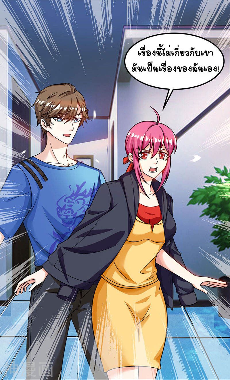 Divine Perspective ตอนที่ 33 15