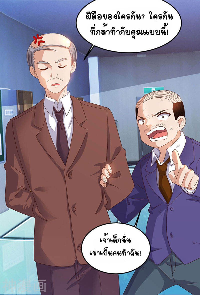 Divine Perspective ตอนที่ 33 13