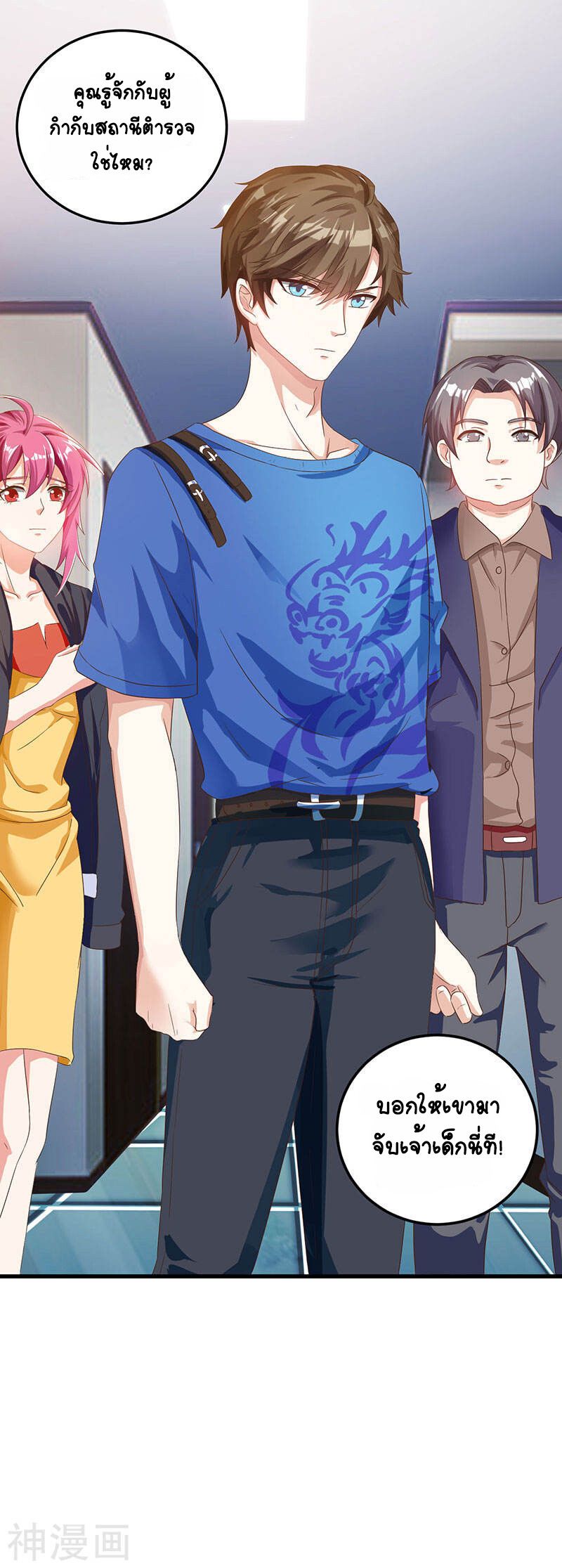 Divine Perspective ตอนที่ 33 14