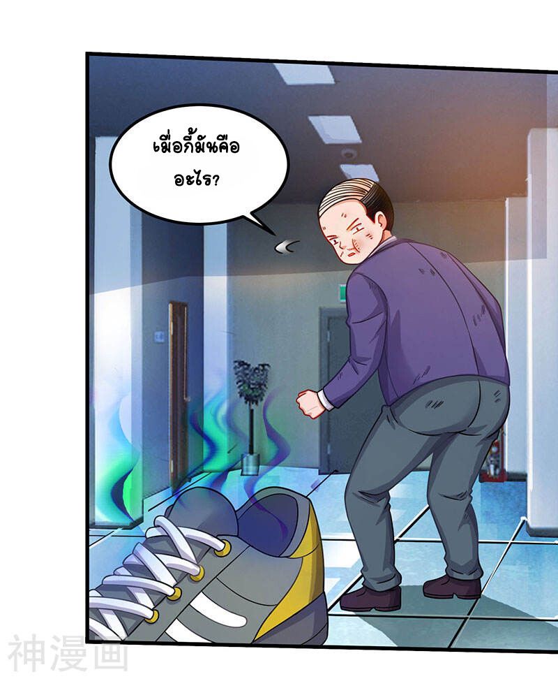 Divine Perspective ตอนที่ 33 19