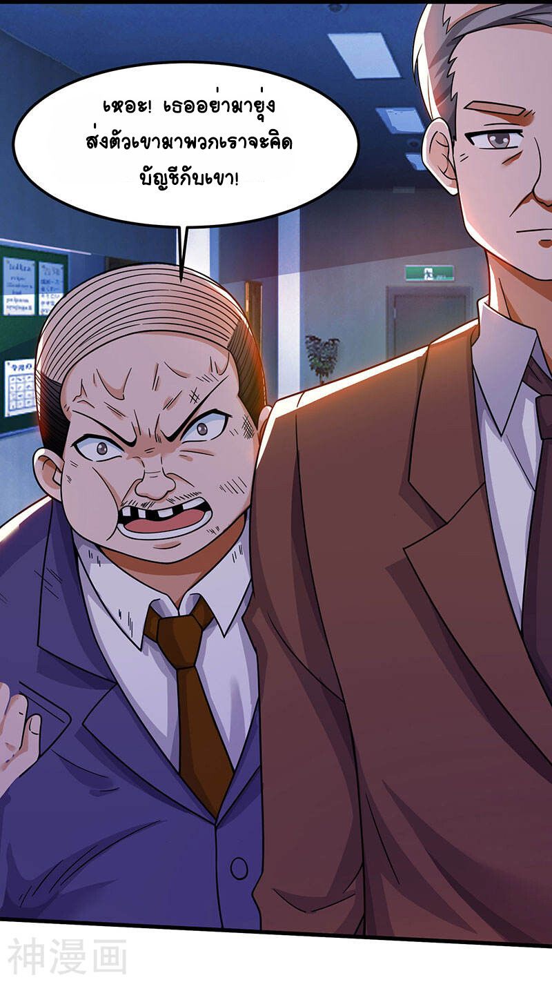 Divine Perspective ตอนที่ 33 16