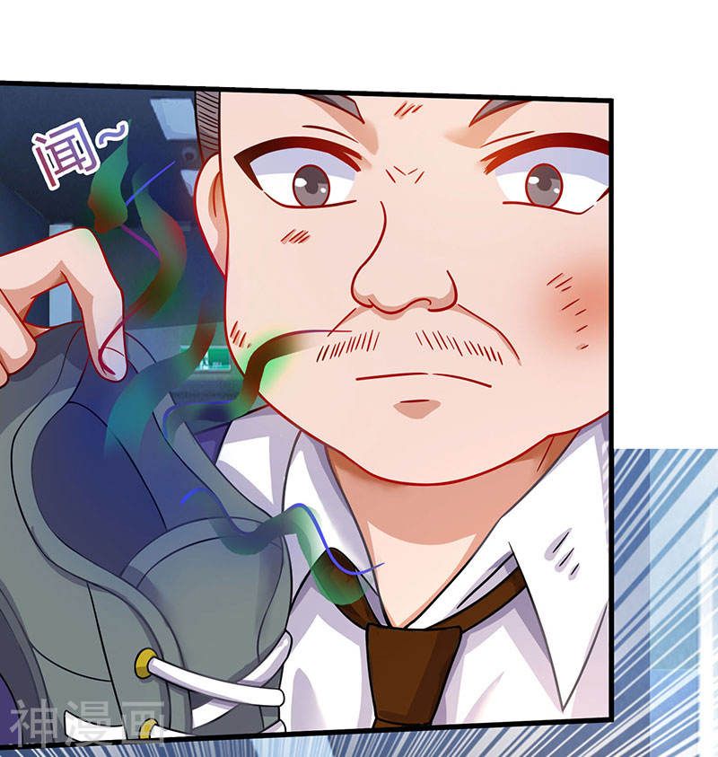 Divine Perspective ตอนที่ 33 20