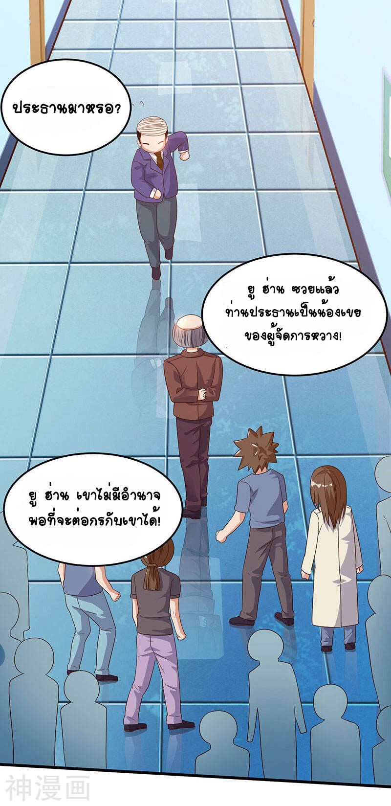 Divine Perspective ตอนที่ 33 11