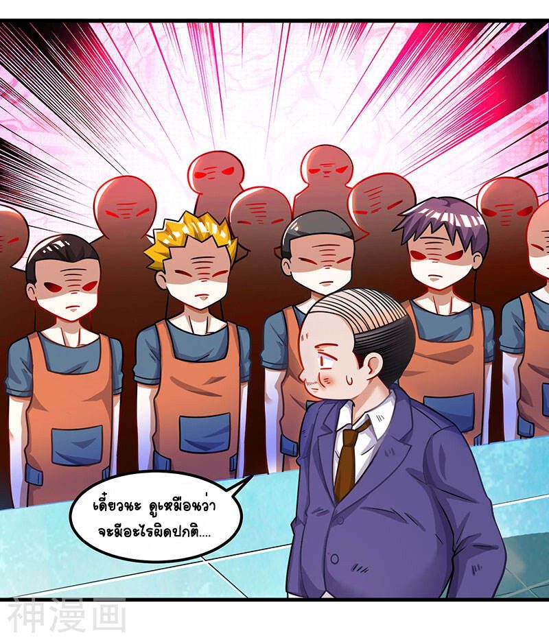 Divine Perspective ตอนที่ 33 22