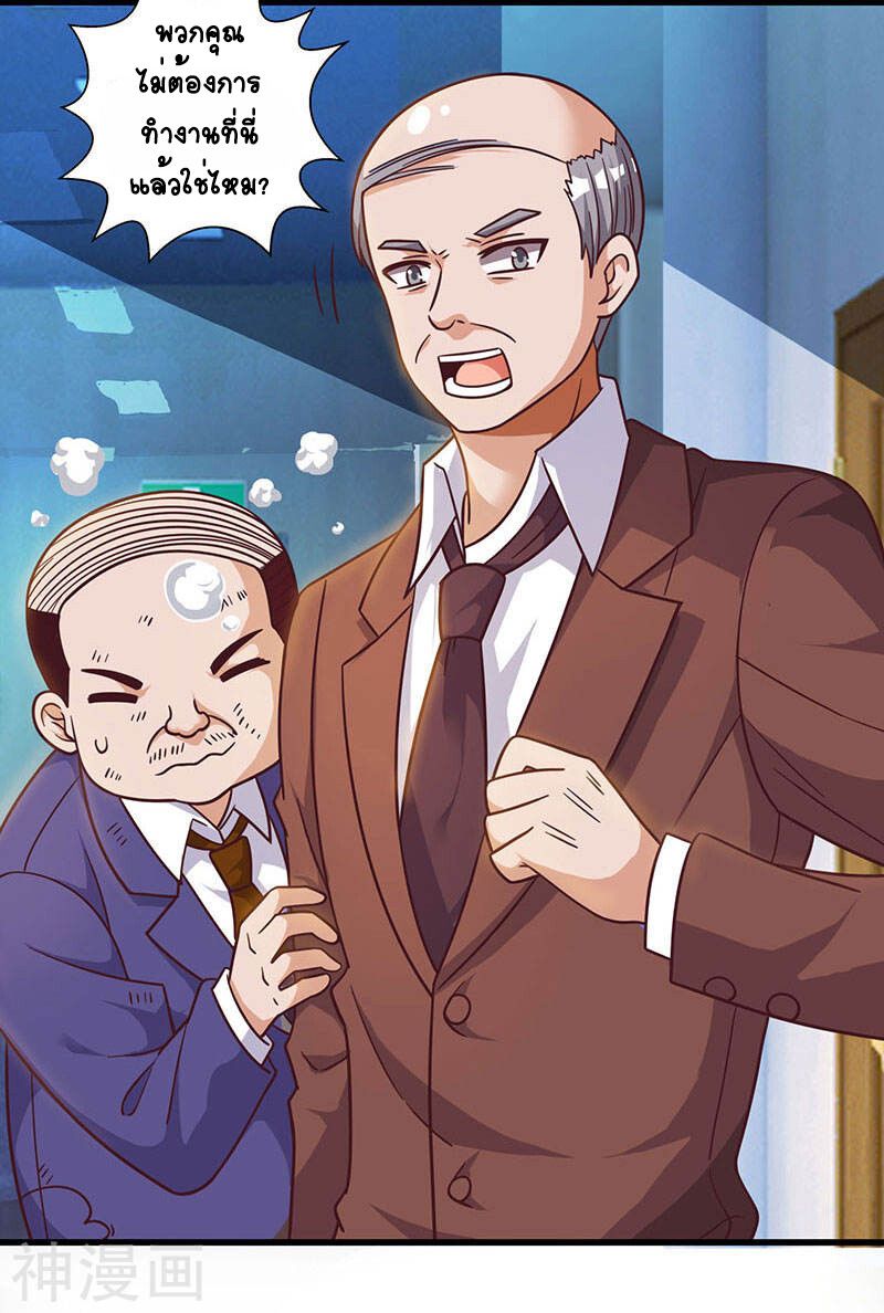 Divine Perspective ตอนที่ 33 24