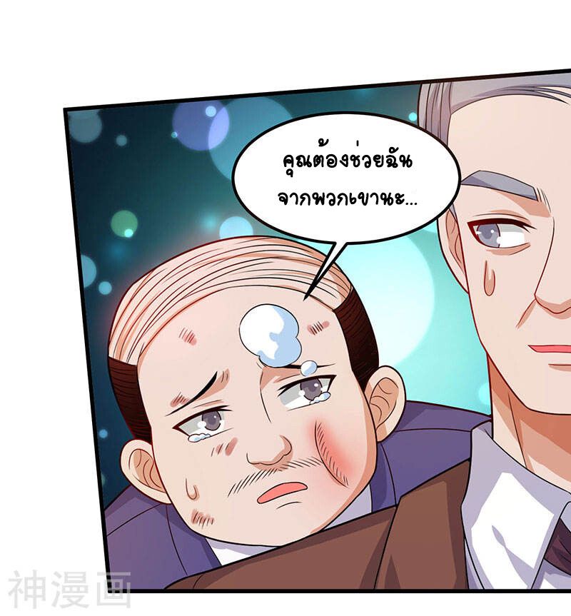 Divine Perspective ตอนที่ 34 2
