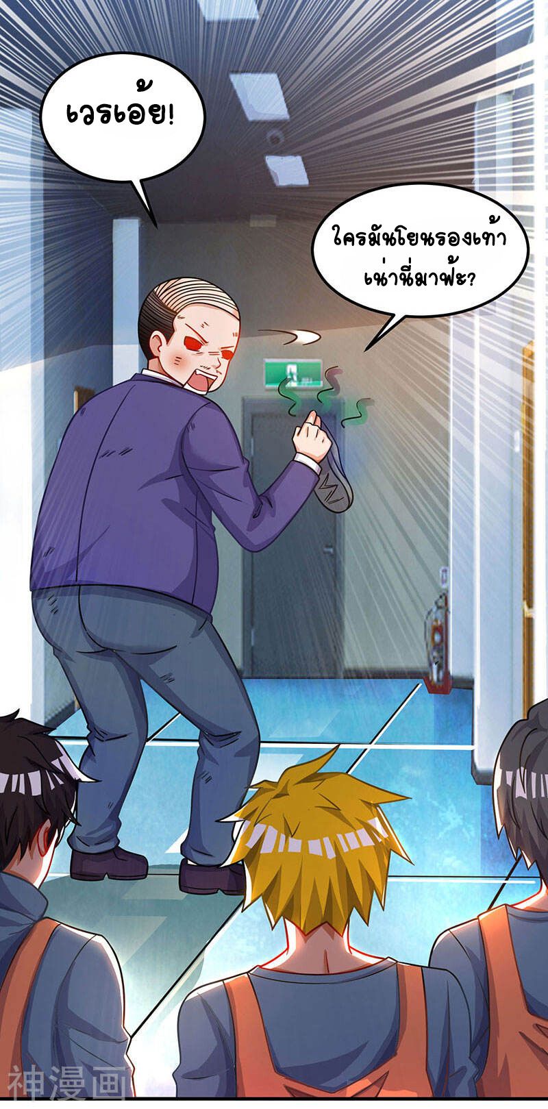 Divine Perspective ตอนที่ 33 21