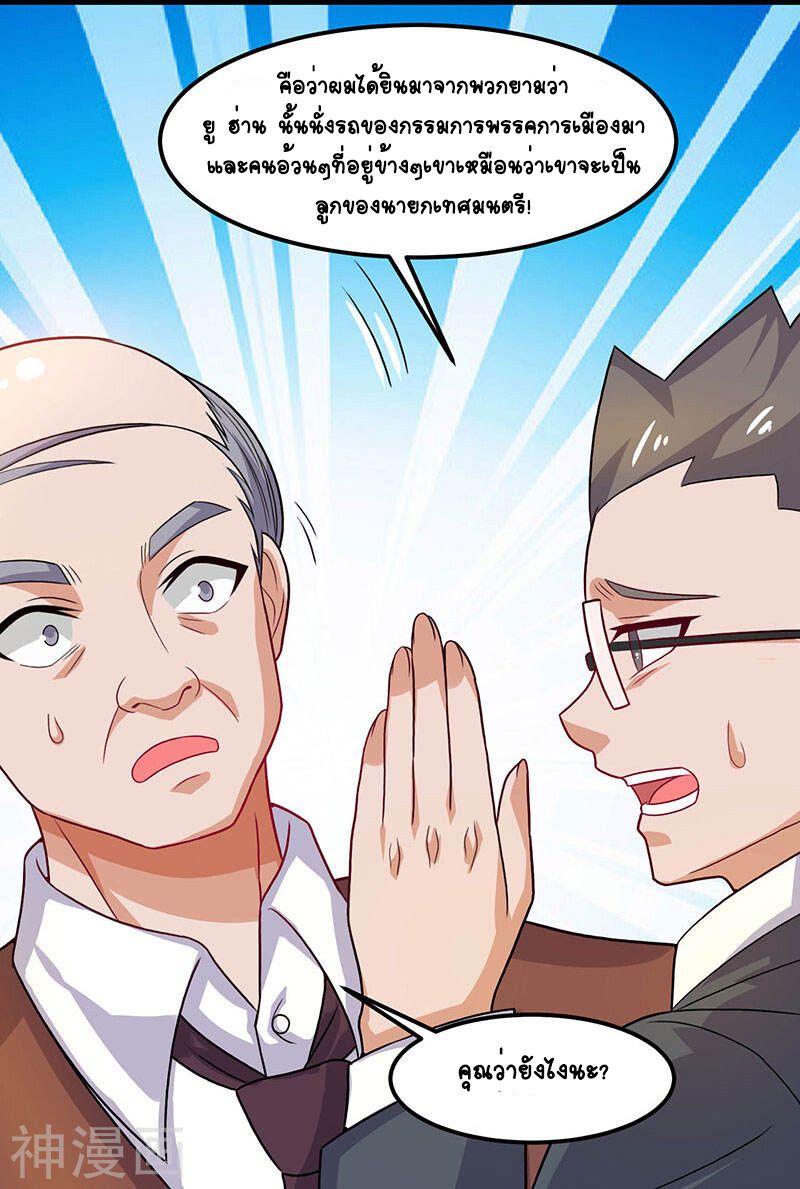 Divine Perspective ตอนที่ 34 5