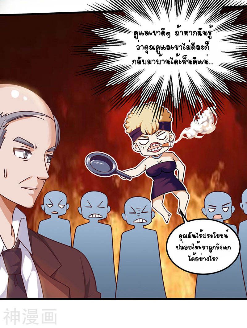 Divine Perspective ตอนที่ 33 26