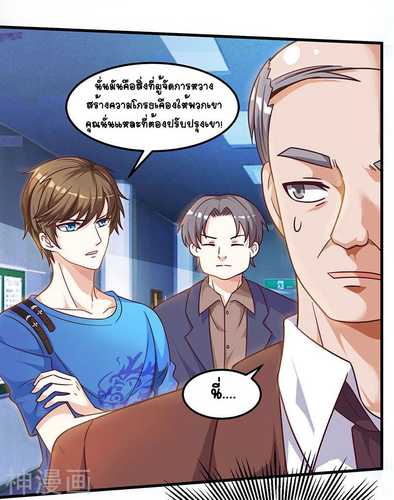 Divine Perspective ตอนที่ 33 25