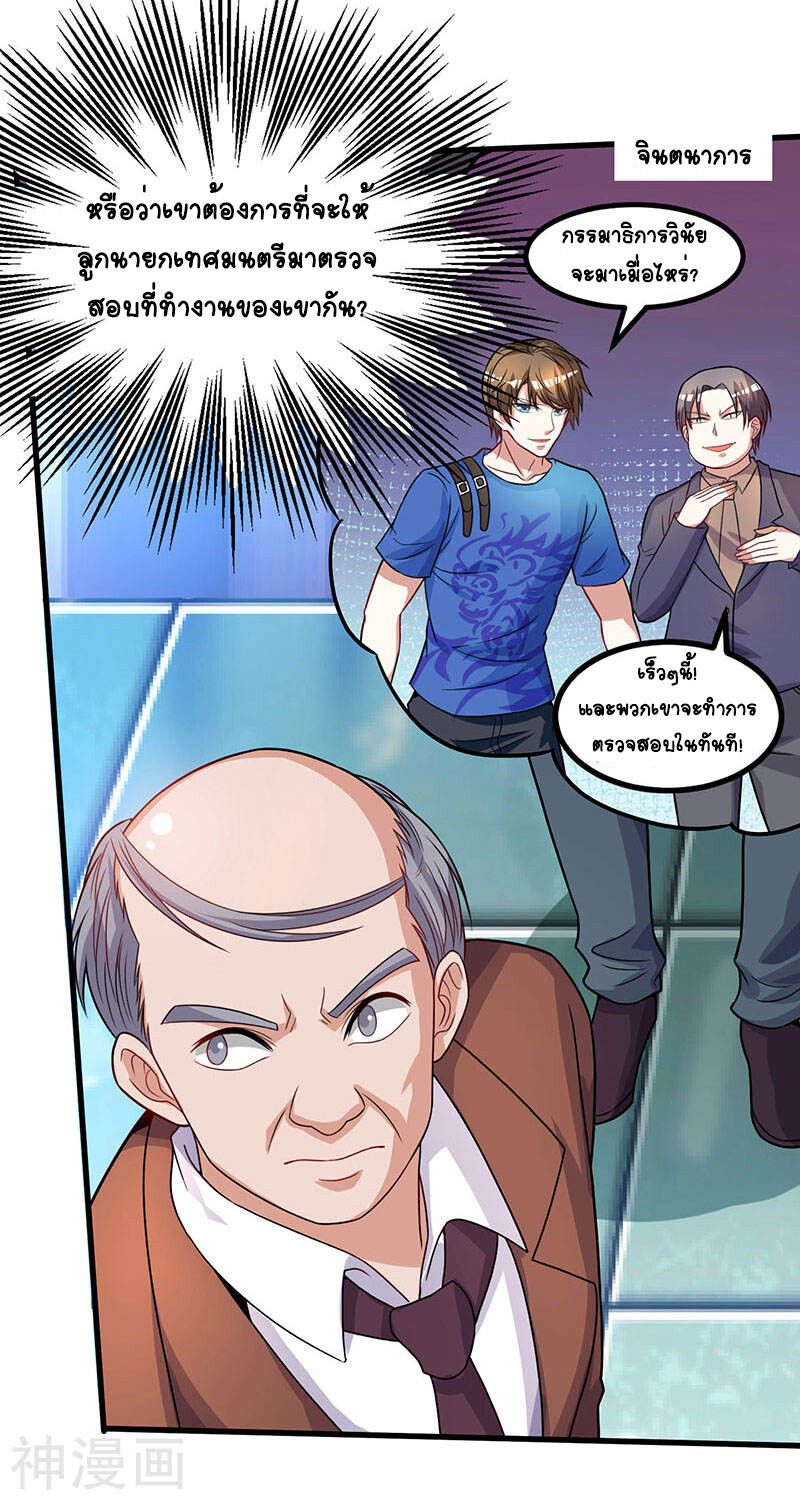 Divine Perspective ตอนที่ 34 7