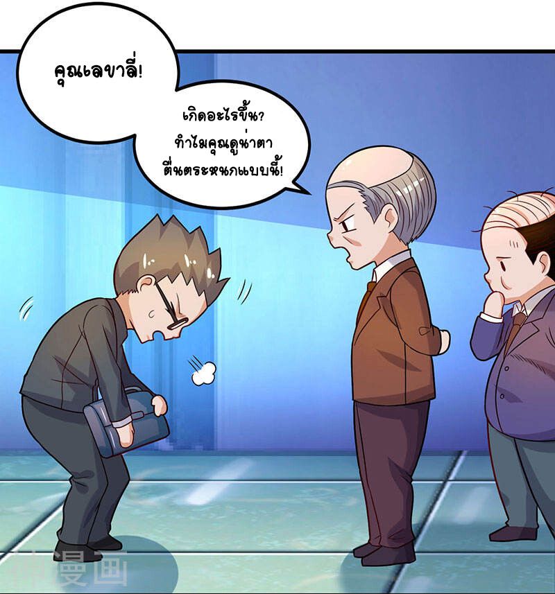 Divine Perspective ตอนที่ 34 4