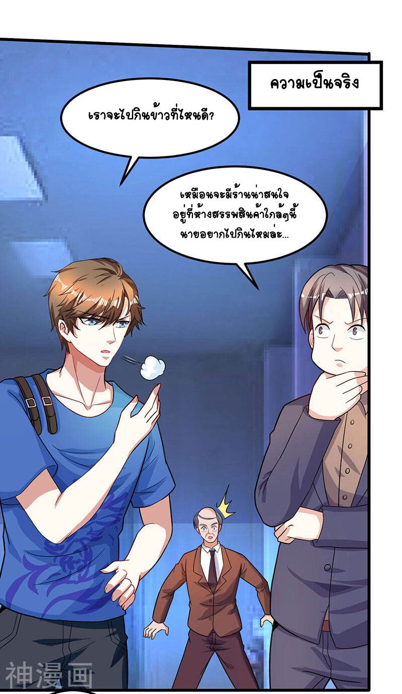 Divine Perspective ตอนที่ 34 8