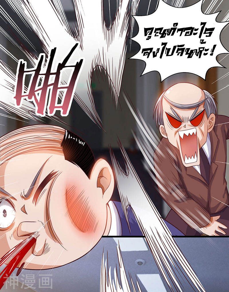 Divine Perspective ตอนที่ 34 10