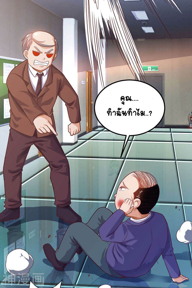 Divine Perspective ตอนที่ 34 11