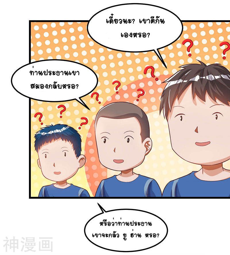 Divine Perspective ตอนที่ 34 13