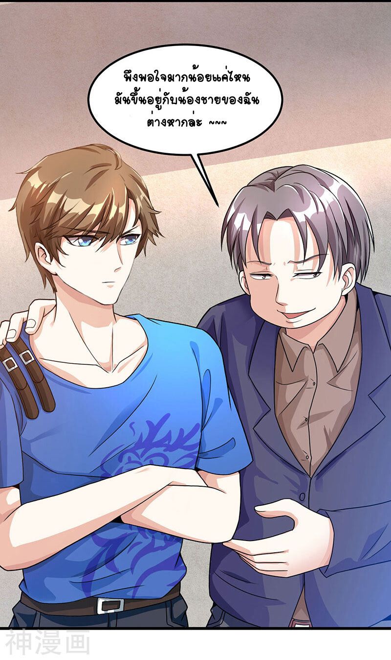 Divine Perspective ตอนที่ 34 17