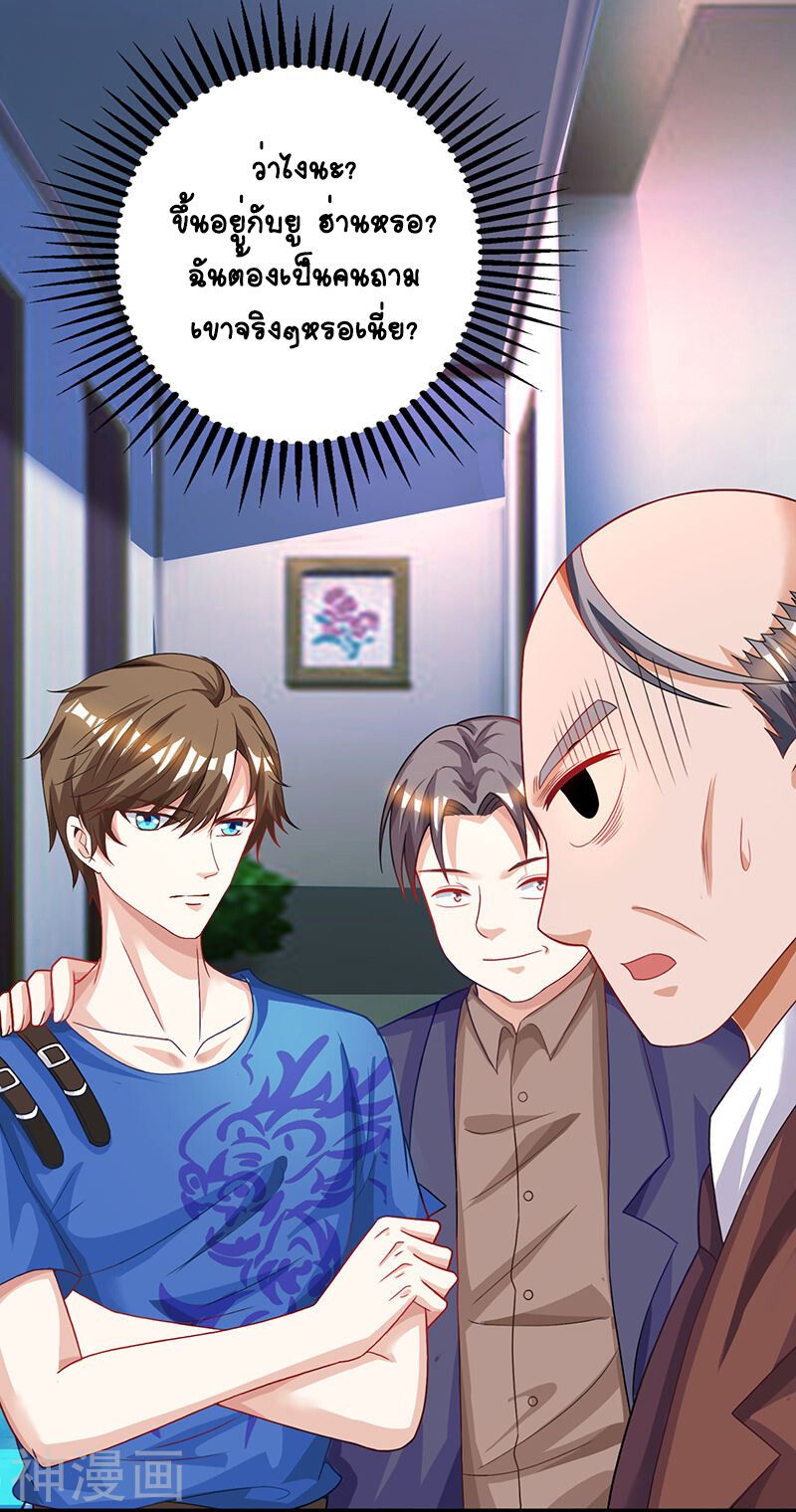 Divine Perspective ตอนที่ 34 18