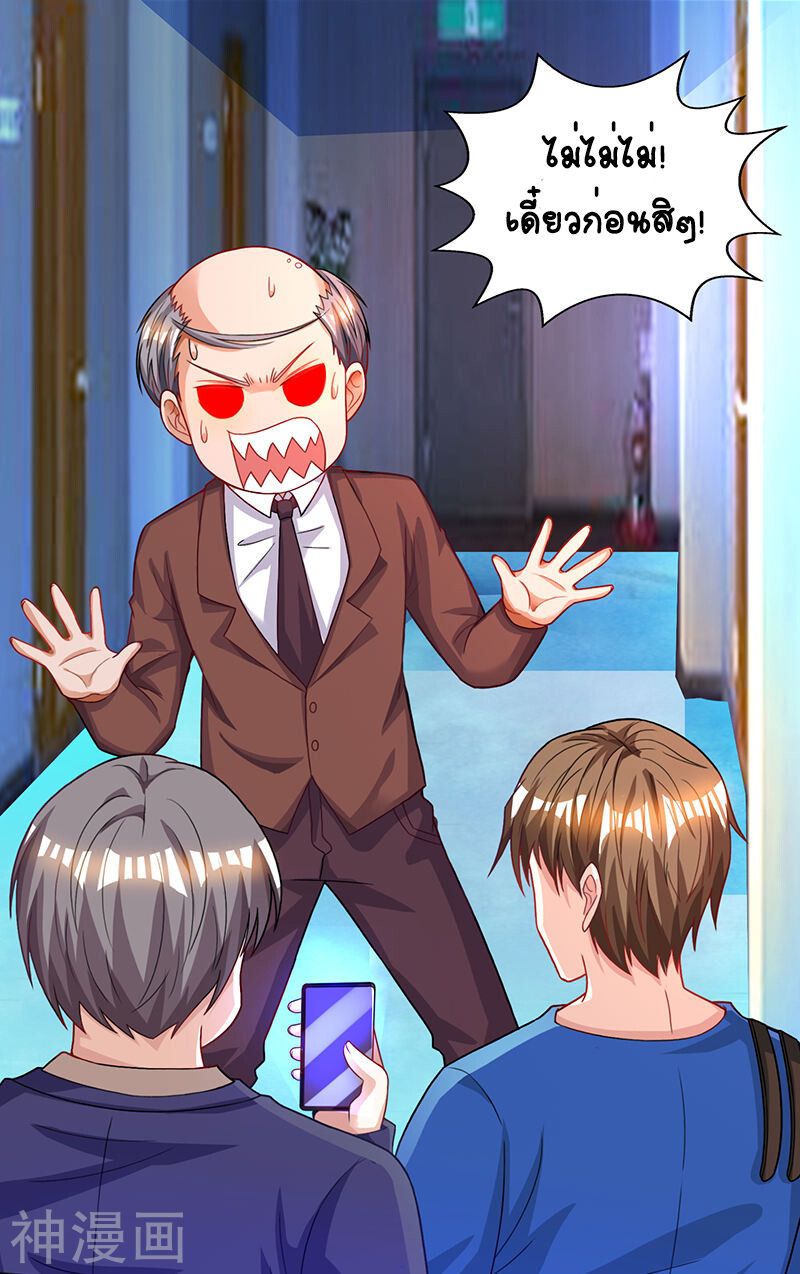 Divine Perspective ตอนที่ 34 20