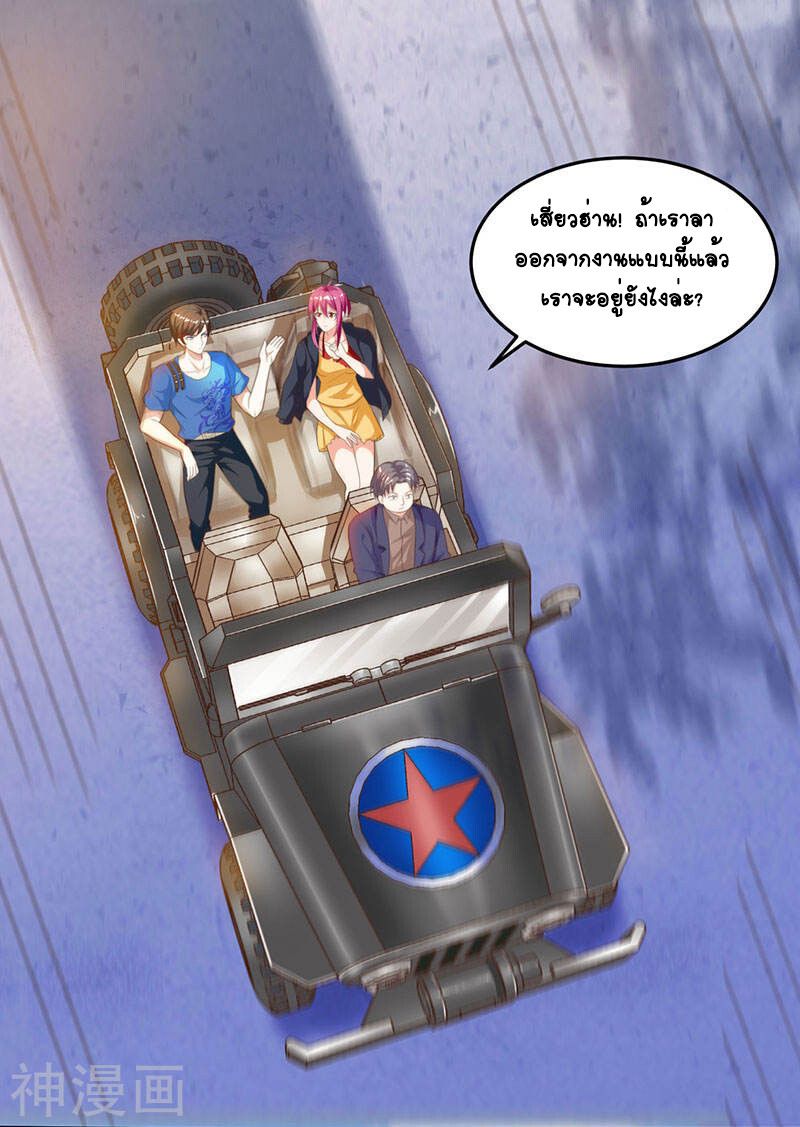 Divine Perspective ตอนที่ 35 9