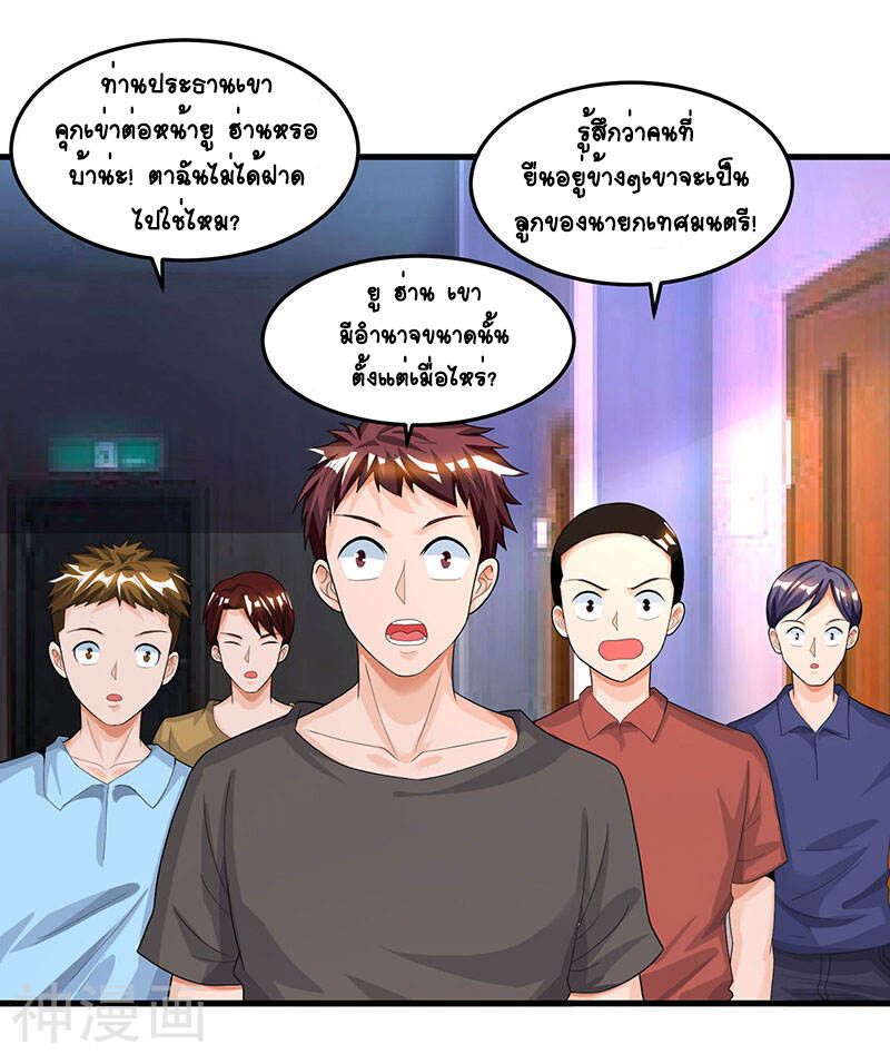 Divine Perspective ตอนที่ 35 2