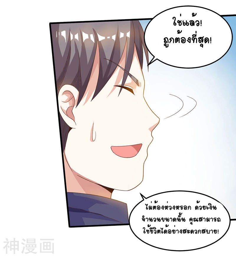 Divine Perspective ตอนที่ 35 11