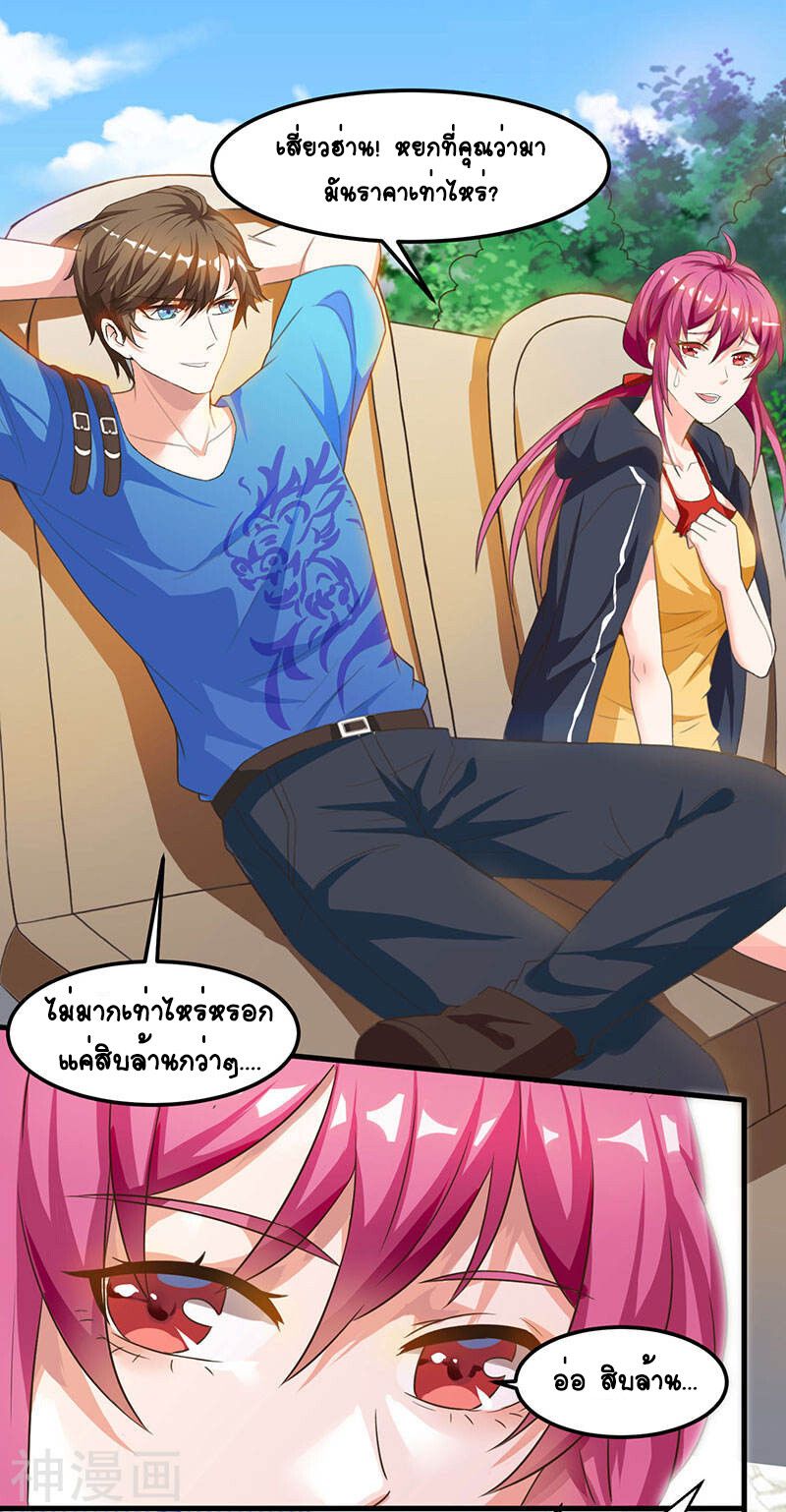 Divine Perspective ตอนที่ 35 12