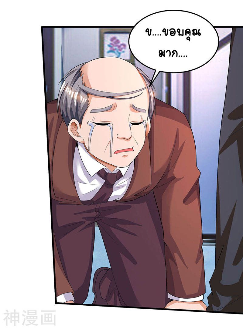 Divine Perspective ตอนที่ 35 4