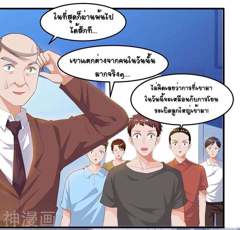 Divine Perspective ตอนที่ 35 8