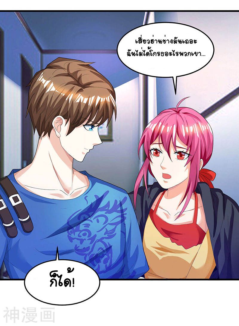 Divine Perspective ตอนที่ 35 3