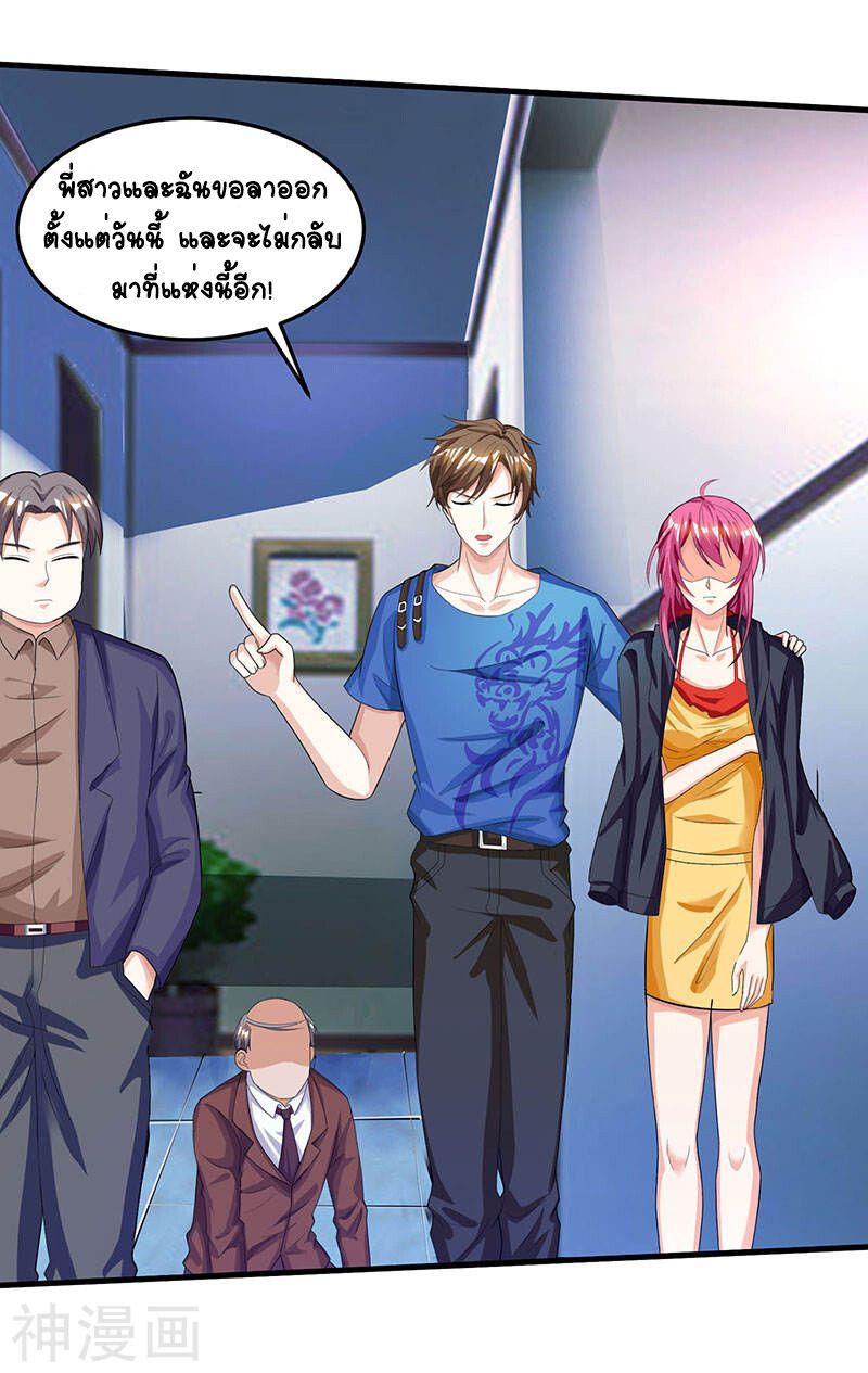 Divine Perspective ตอนที่ 35 5