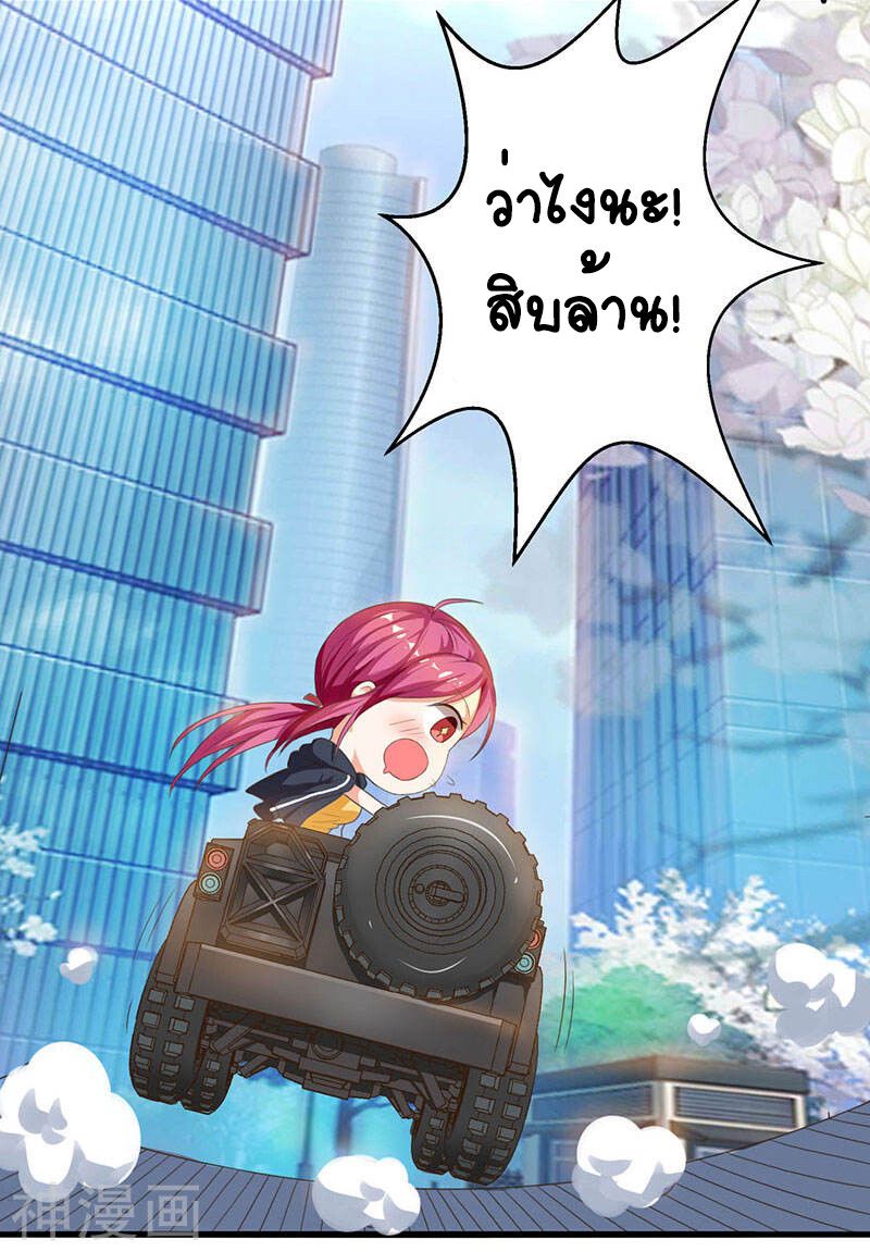 Divine Perspective ตอนที่ 35 13