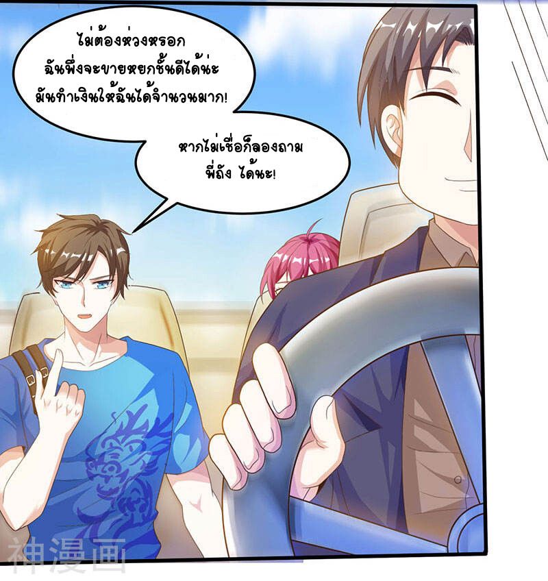 Divine Perspective ตอนที่ 35 10