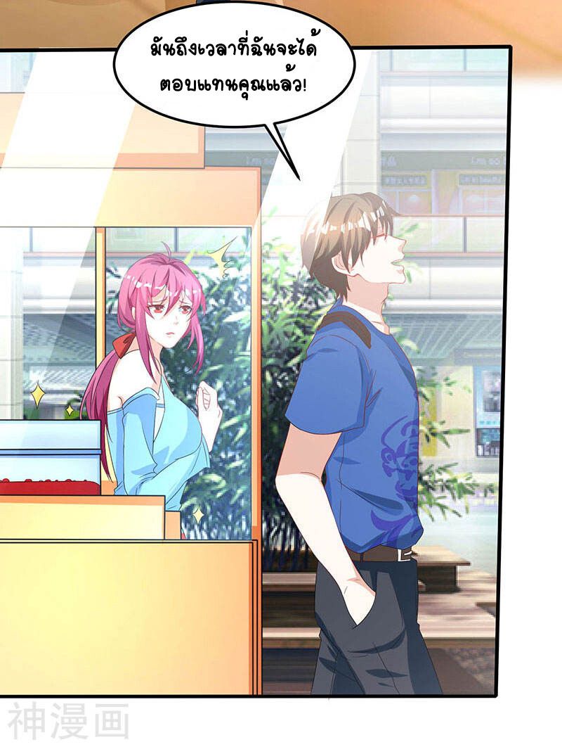 Divine Perspective ตอนที่ 35 17