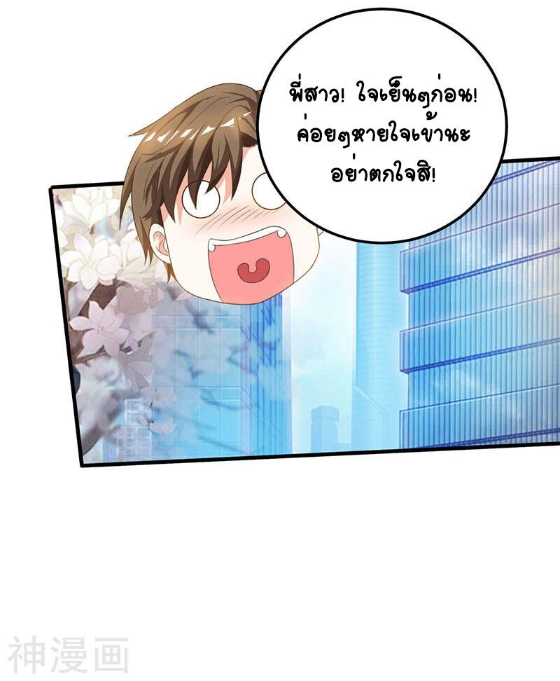 Divine Perspective ตอนที่ 35 14