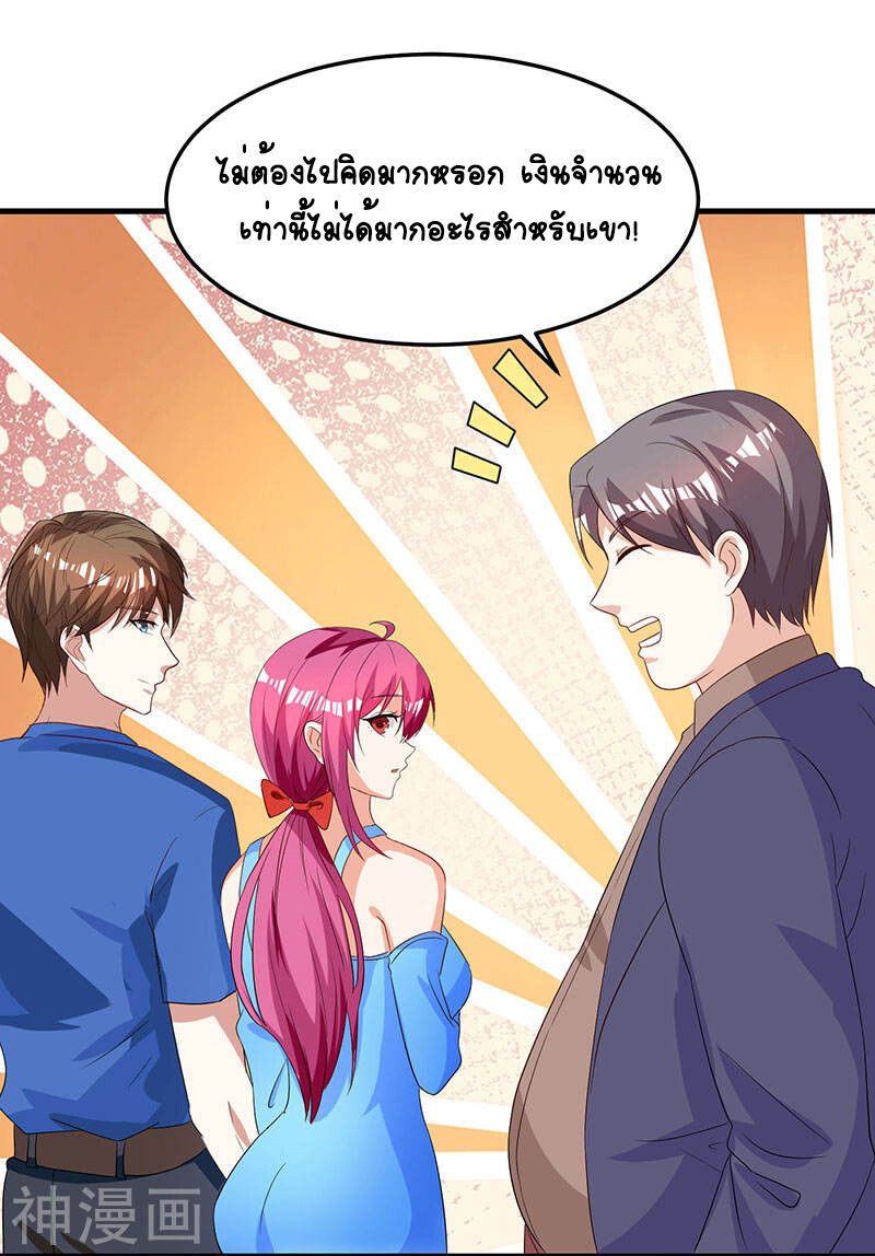 Divine Perspective ตอนที่ 35 20