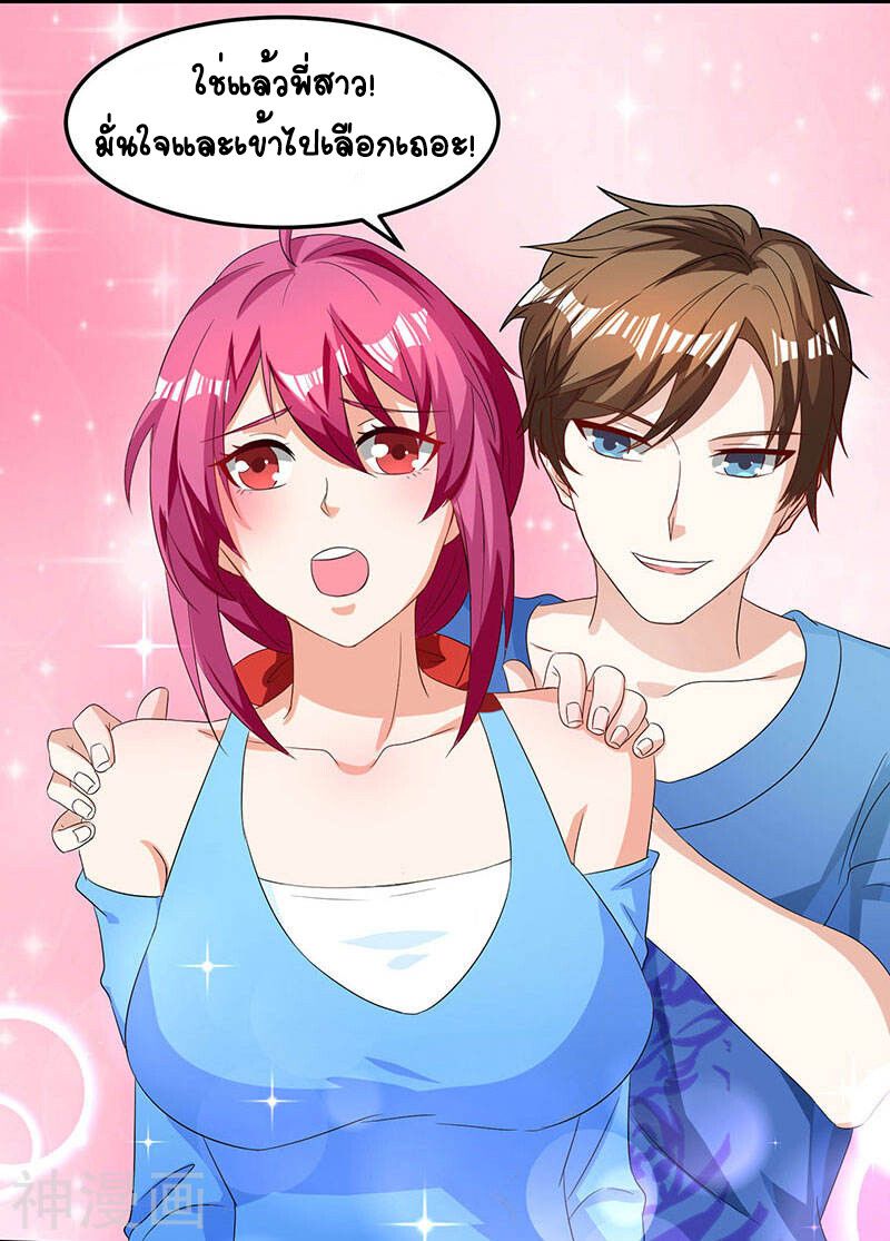 Divine Perspective ตอนที่ 35 21