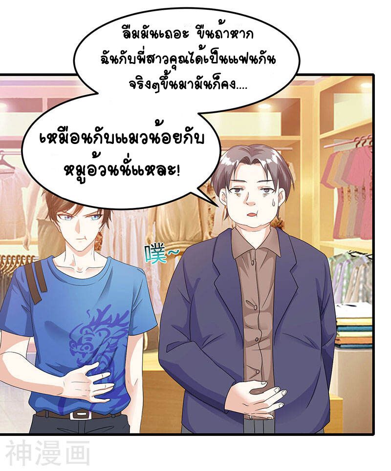 Divine Perspective ตอนที่ 36 4