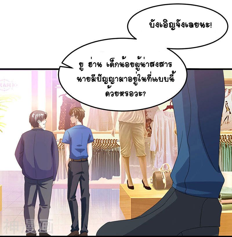 Divine Perspective ตอนที่ 36 6