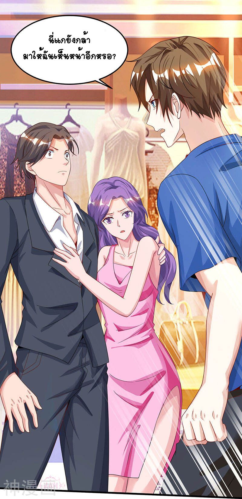 Divine Perspective ตอนที่ 36 9