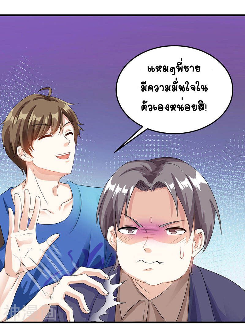 Divine Perspective ตอนที่ 36 5