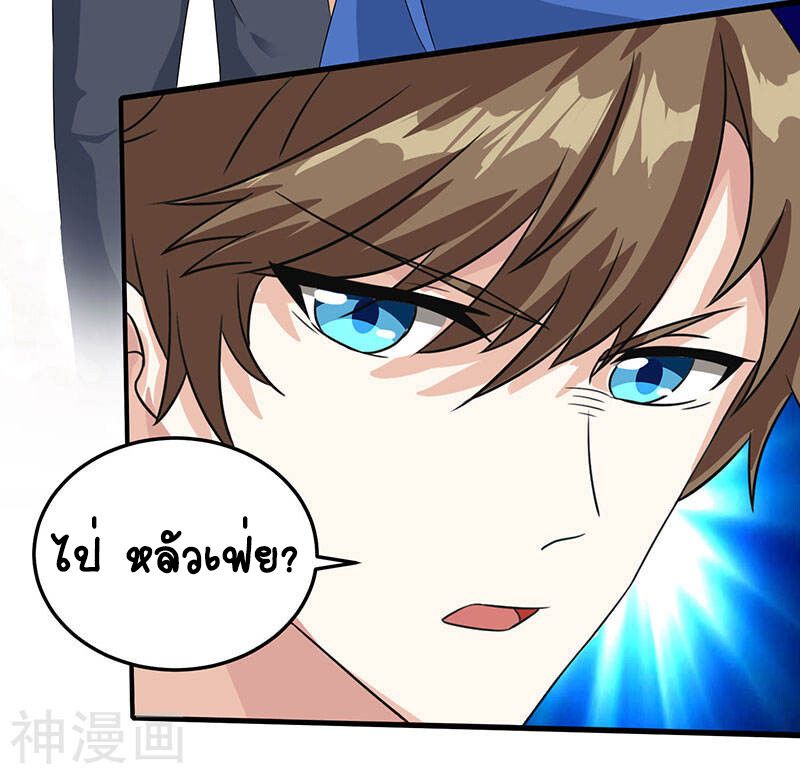 Divine Perspective ตอนที่ 36 8