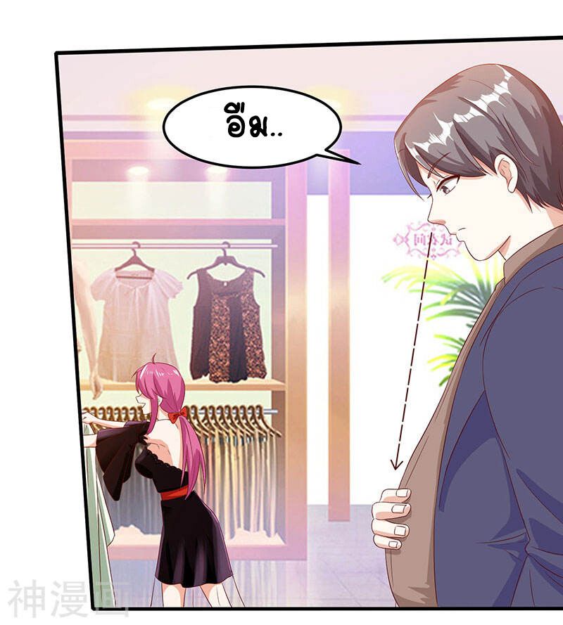 Divine Perspective ตอนที่ 36 2