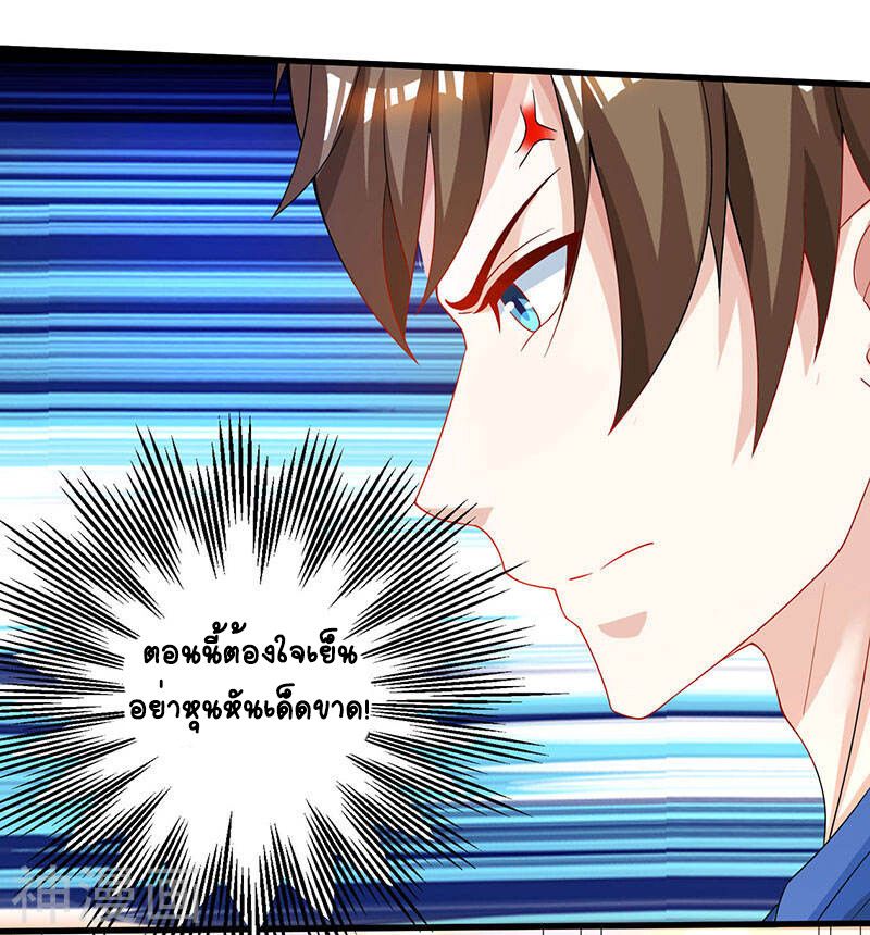 Divine Perspective ตอนที่ 36 11